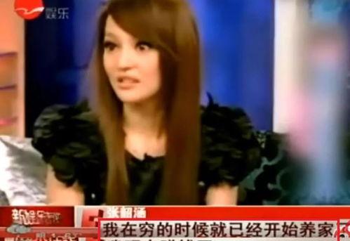 张韶涵爸爸爆料视频,揭秘家庭恩怨背后的真相  第1张