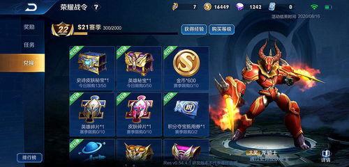 荣耀战令皮肤爆料最新版,全新版本惊艳亮相，神秘英雄皮肤抢先看！  第1张