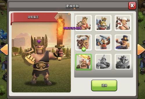 蛮王皮肤部落冲突爆料最新,蛮王新皮肤爆料，部落战力再升级！  第1张