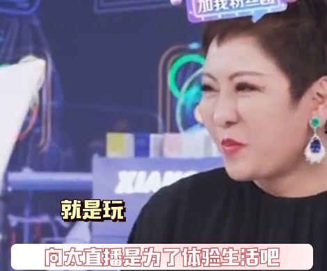 向太直播爆料最新消息,娱乐圈最新动态大揭秘! 第1张 向太直播爆料最新消息,娱乐圈最新动态大揭秘! 第1张