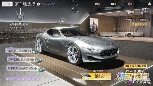 王牌竞速新豪车爆料视频,全新豪车亮相,速度与激情再升级! 第3张 王牌竞速新豪车爆料视频,全新豪车亮相,速度与激情再升级! 第3张