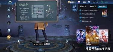 诸葛亮小黑板新皮肤爆料最新,智谋再现，神秘面纱即将揭晓  第2张